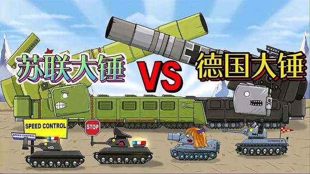 苏联坦克vs德国坦克动画第一集